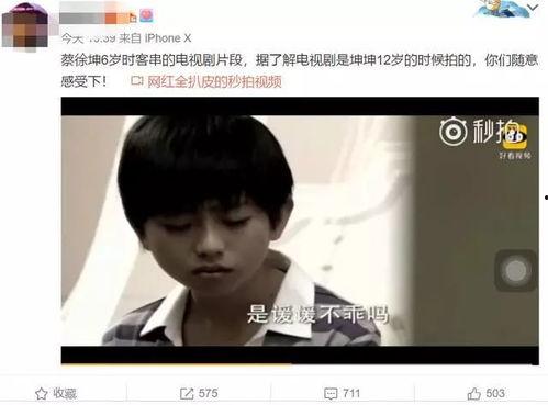 蔡徐坤照片爆料视频高清,揭秘偶像背后的真实生活