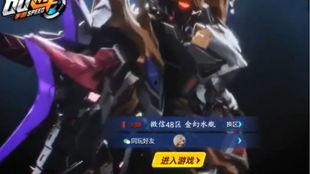 飞车手游新机甲最新爆料,新机甲亮相!飞车手游全新战力觉醒 第2张 飞车手游新机甲最新爆料,新机甲亮相!飞车手游全新战力觉醒 第2张