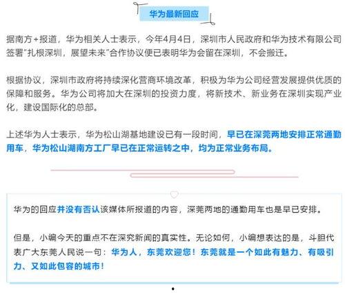 东莞阳光网最新爆料 第2张 东莞阳光网最新爆料 第2张